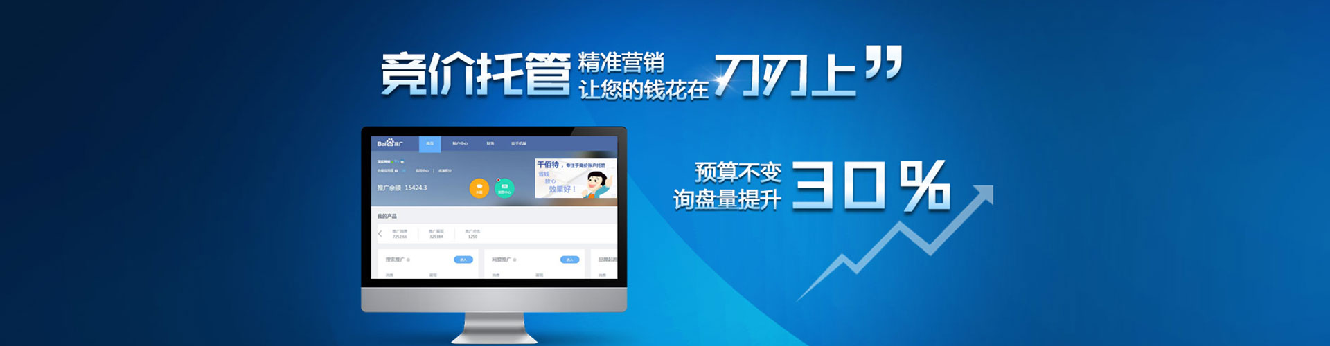 汤旺信息流营销